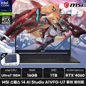 MSI 스텔스 14 AI Studio A1VFG-U7 퓨어 화이트/ +백팩_마우스_파우치 증정