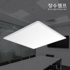 장수램프 LED 평판등 엣지등 T바 담파 겸용 50W 600x600 면조명 매입등 사무실조명 플리커프리 KS