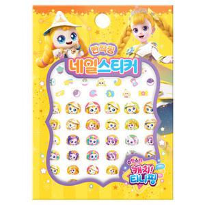 슈팅스타 캐치 티니핑 유아 여아 어린이 네일 스티커 손톱 붙이는 네일 스티커 아트 놀이 (빤짝핑)