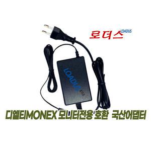 디엘티MONEX모넥스 M32FHM165 32인치 FHD 165Hz / S27FHM Full HD 75Hz LED모니터전용 12V 3A 국산어댑터