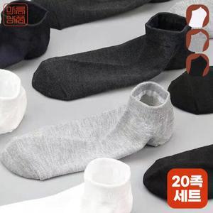 10족+10족 마름양품 국내생산 남성 짱짱하고 튼튼한 무지 발목양말 단목 20족세트 20SOCKS_KMM