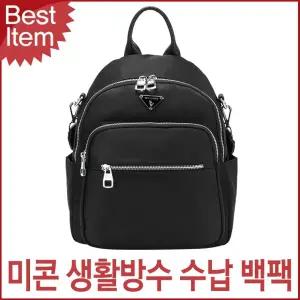 블루캣츠 2023-33 미콘 소가죽 생활방수 남녀공용 심플 백팩 여성가방