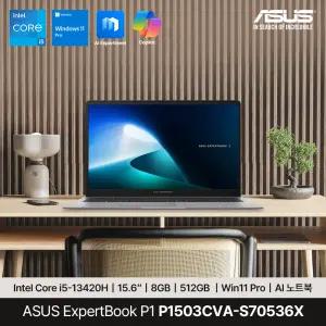 ASUS ExpertBook P1 P1503CVA-S70536X 인텔 i5-13420H 8G 512G 15.6인치 윈11프로 AI코파일럿 사무용 노트북
