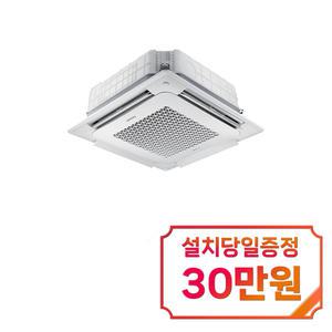 [삼성] 천장형 프리미엄 무풍 4WAY 냉난방기 18평형 / AC072BS4PBH7SY