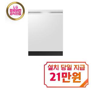 [삼성] 비스포크 AI 식기세척기 빌트인 14인용 (에센셜화이트) / DW80F73X1UEW