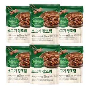 [하프클럽/CJ제일제당]비비고 소고기장조림 125g x6개