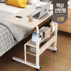 1인용 선반 이동식 높이조절 사이드 책상 데스크 독서실 학생 공부 간이 침대 쇼파 테이블 600 (소형)