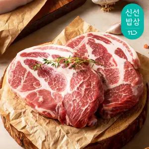 1등급 한돈 냉장 목살 500g+500g