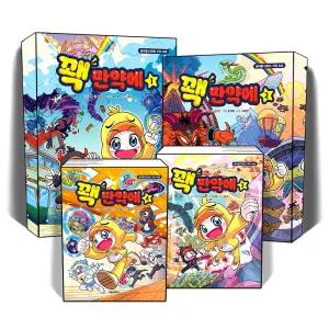 [카드10%] 꽥 만약에 1 2 3 4 권 생각을 더하는 가치 수업 어린이 로블록스 유튜버 오리지널 코믹북 만화 책