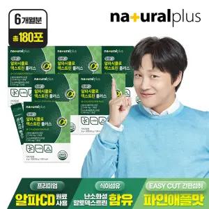 (총180포)내츄럴플러스 알파시클로덱스트린 플러스 30포 6박스(6개월분) / 알파CD 난소화성말토덱스트린