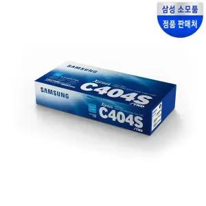 삼성전자 CLT-C404S 프린터 토너 파랑 [정품]