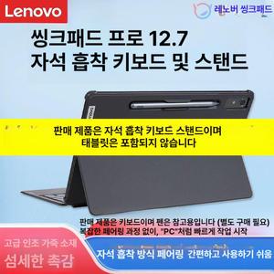 샤오신 정품 xiaoxin 2025 pad 12.7인치 pro 태블릿 관부가세포함 년형