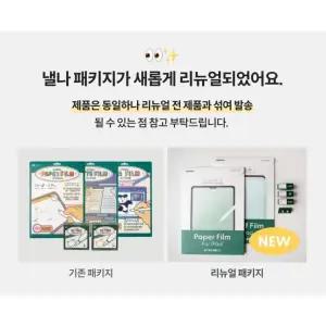 낼나 애플펜슬 2세대 1세대 호환 마이테크 메탈 펜촉 2p 클리어 투명 1개