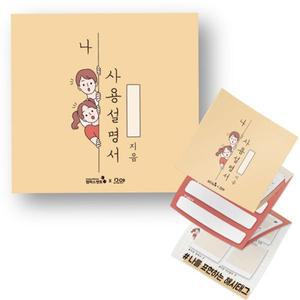 (학습교재)캠퍼스멘토 나에게로 떠나는 자문자답 나사용설명서