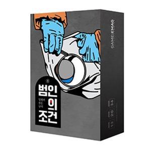 (학습교재)스튜디오줄라이 범인의조건 영원히잠든남자 /머더 미스터리