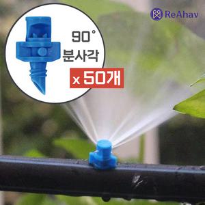 미니스프링쿨러 점적기 부속비닐하우스자재 조경 농사용 농업용 스프링클러헤드 잔디물주기 드리퍼