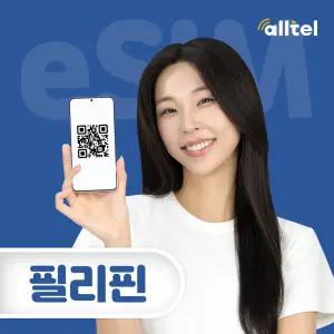 필리핀이심 세부 eSIM e심 보라카이 여행 로밍 데이터 무제한 독박투어 데이터로밍