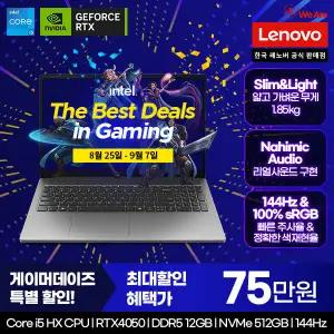 LOQ-e 15IAX9E i5 4050/ 빅스특가:79만/ 인텔 i5/ RTX4050/ RAM 12GB/ 게이밍노트북