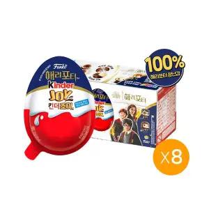[킨더팜]매일 킨더조이 보이 T3 8개/간식/초콜렛/초콜릿/킨더조이/페레로로쉐