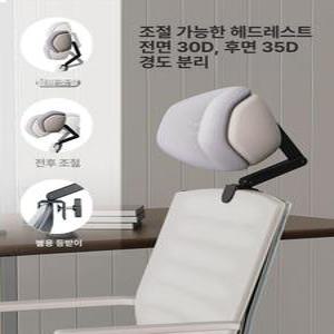 의자 목 받침대 탈부착 받침 사무실 컴퓨터 헤드레스트 책상
