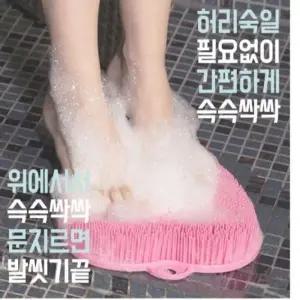 실리콘 풋브러쉬 매트