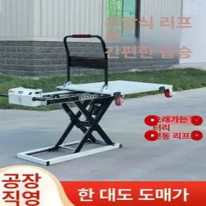 전동운반리프트 상하차 전동리프트카트 전동카트 원터치