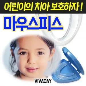 VT 마우스피스 3종 택(아동용)