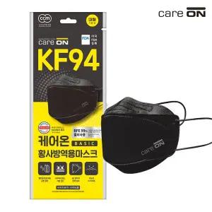 [케어온] FDA/더마/CE 베이직플러스 황사방역 KF-94/3D 마스크 검정 1Px30팩