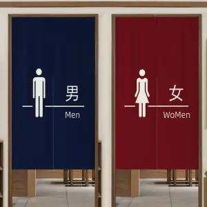 화장실 가림막 천 파티션 학교 카페 커튼 가리개 주방 공간분리 입구 식당