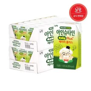 남양 아인슈타인 베이비플러스 화이트 120ml X 48팩