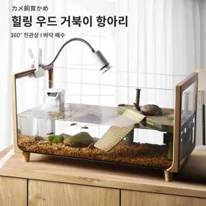 원목 반수생 거북이 소형 대형 옷걸이 어항 유리 배수 하부