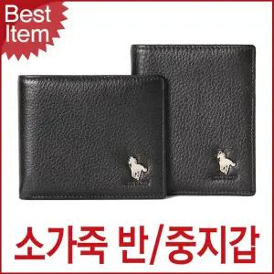 반지갑 중지갑 고급 소가죽 캐주얼지갑 남성지갑 심플지갑