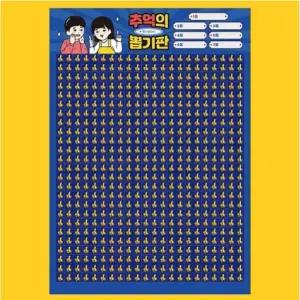 추억의 뽑기판 종이 옛날 문방구 꽝없는 뽑기 이벤트 뽑기왕 랜덤 복불복게임