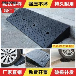 경사로 발판 진입판 고무 문턱 차량 방지턱 주차장 경사판 진입