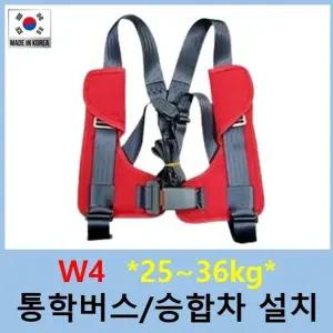 [골드스마일]W4 4점식 카시트 보조벨트