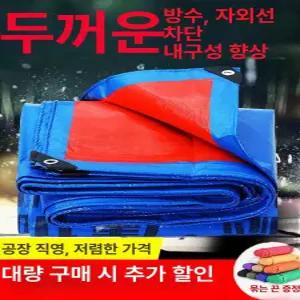 비가림천막 천 내화 차양막 빗물 처마 고정 정원 타포린