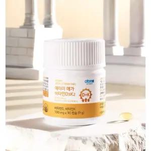 애터미 메가 비타민D3K2