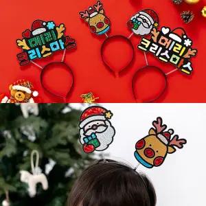 크리스마스 포일아트 머리띠 겨울 미술 만들기 헤어밴드 초등 유아 소품 액세서리 체험 장난감 재료 키트