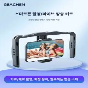 핸드폰 양손 짐벌 브이로그 전문 영상 동영상 유튜브