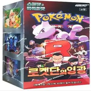 포켓몬카드 스칼렛n바이올렛 확장팩 로켓단의 영광
