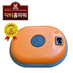 홈쇼핑 정품 신문 황토박사찜질기 닥터홈파워 찜질기