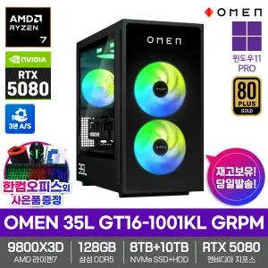 HP 오멘 35L GT16-1001KL GRPM 게이밍 컴퓨터 128GB SSD8TB+10TB Win11Pro 라이젠7 9800X3D RTX5080 3년보증 고성능