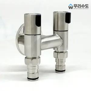 우리수도 세탁기 수도꼭지 SUS304재질 스텐재질 SW 무광 슬림형 2구 세탁꼭지