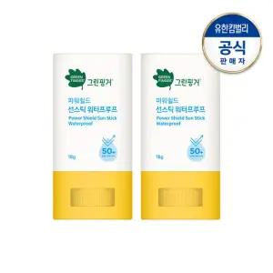 그린핑거 파워쉴드 선스틱 워터프루프18gX2