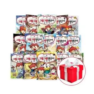 그램그램 영단어 원정대 1 - 18권 세트 (전18권)