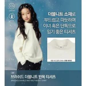 [탑텐키즈](신세계 사우스시티)공용) 브러쉬드 더블니트 반목 티셔츠 MKF4TU3001