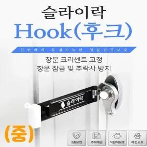 BN 잠금장치 후크(중) 102 잠금장치방범 (WFKIK7Y)