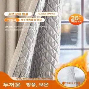 누빔커튼 맞춤제작 보온 커튼 암막 겨울용 바람막이 우풍차단 침실 현관 단열커튼 방풍 차단형