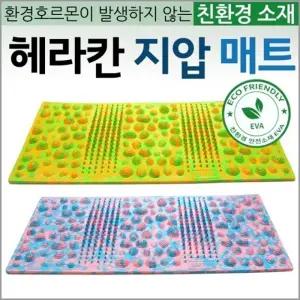 지압매트 [헤라칸지압매트] 지압매트 주방지압매트 주방매트 지압슬리퍼 주방매트 매트 건강발매트