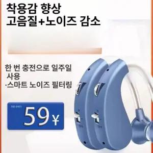 소리증폭기 노 미니 디지털 피팅 휴대용 사운드 앰프 충전식 BTE 조절식 1 세트